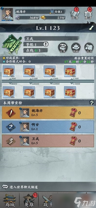 武功来了帮派系统怎么玩 帮派系统介绍