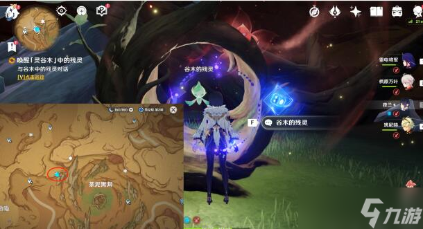 《原神》谷木残灵解密百灵归巢成就达成攻略