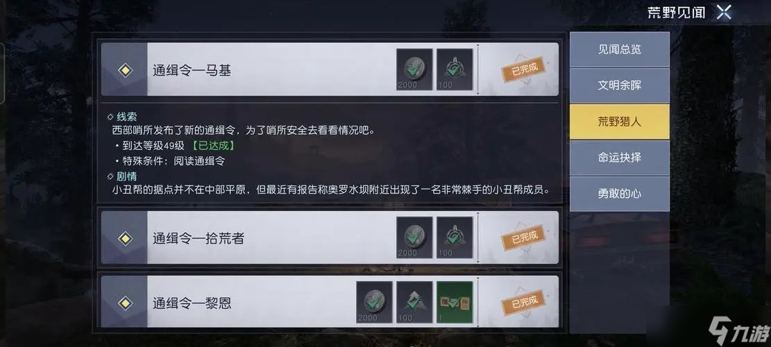 《黎明觉醒:生机》想在大世界中一夜暴富,这些知识点必须记下!