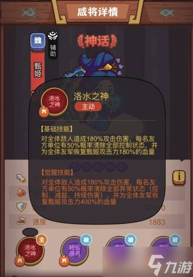 咸鱼之王疯狂蔡文姬阵容怎么搭配