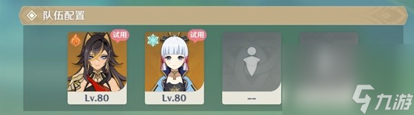 《原神》合剂演进第二阶段挑战心得