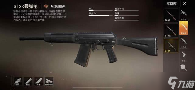 和平精英不推荐武器有哪些 不推荐武器大全