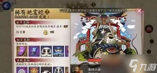 阴阳师地震鲶怎么打 地震鲶逢魔打法介绍