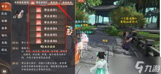 天龙八部2语音系统怎么设置