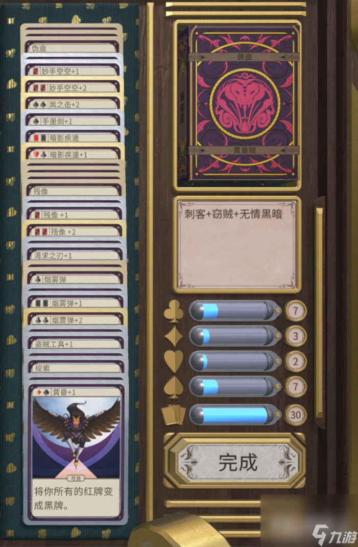 《王牌与冒险》各职业的卡组推荐