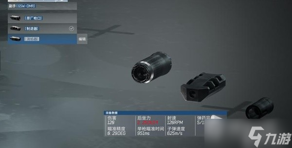 《边境》立威ARM反器材狙配件搭配攻略