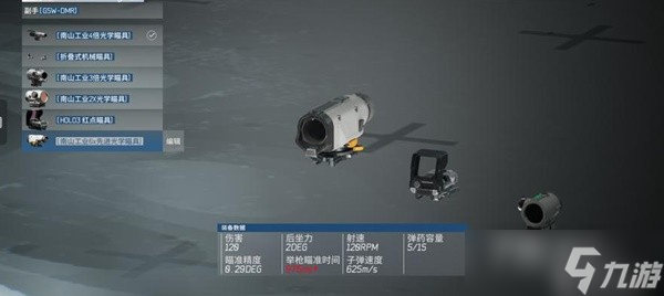 《边境》立威ARM反器材狙配件搭配攻略