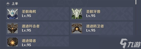 《原神》3.6版深渊12层怪物介绍