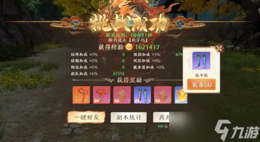 天龙八部2燕子坞副本攻略