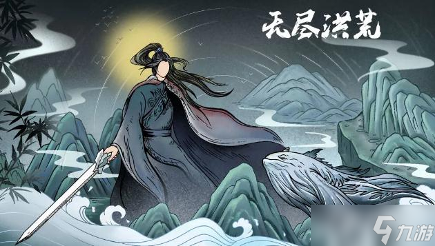 《无尽洪荒》礼包兑换码大全2023
