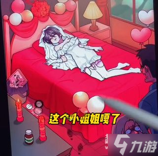 看不見的真相婚房慘案怎么過-婚房慘案通關(guān)攻略