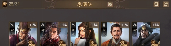 《三国志战棋版》李儒阵容玩法介绍？蛮族入侵推荐阵容配队介绍