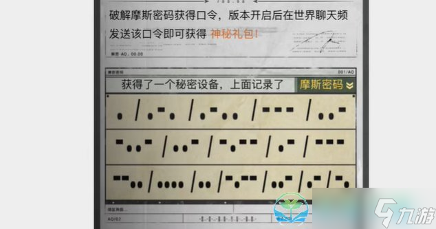《暗区突围》寻迹解谜答案策略