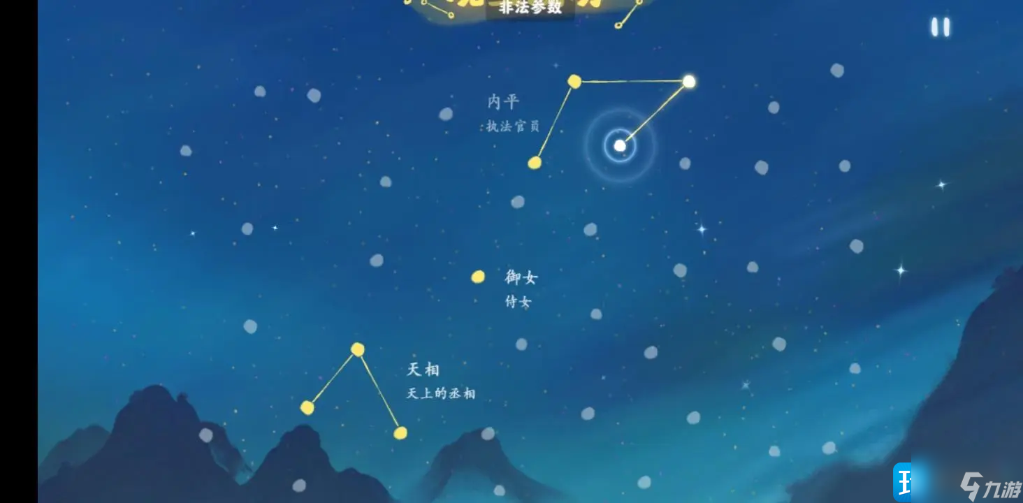 桃源深处有人家朱雀星宿如何连接-朱雀星宿连接方法一览