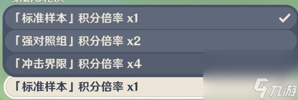 《原神》合剂演进第二阶段挑战心得