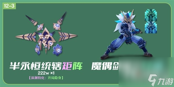 《原神》3.6版12层深渊对策分析及队伍推荐