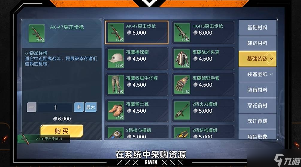 《黎明觉醒:生机》想在大世界中一夜暴富,这些知识点必须记下!