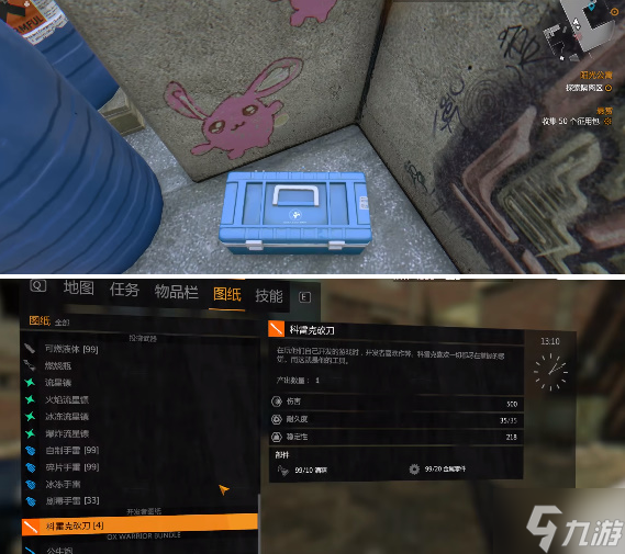 消逝的光芒枪怎么获得-武器枪的获取方法