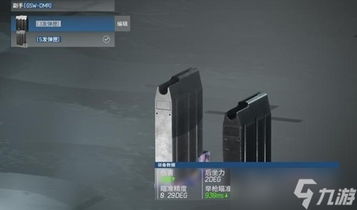 《边境》立威ARM反器材狙配件搭配攻略 反器材狙怎么搭配？