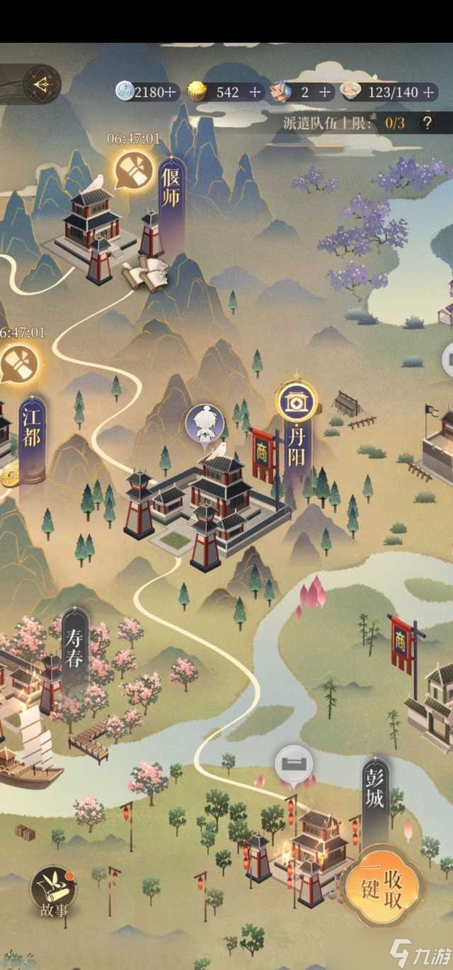 代号鸢丹阳据点有什么 代号鸢丹阳据点详情浏览