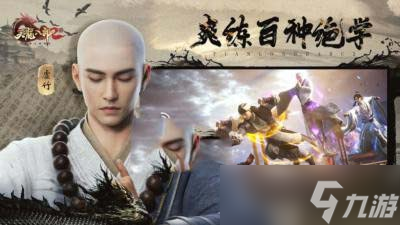 《天龙八部2》元宝兑换码一览