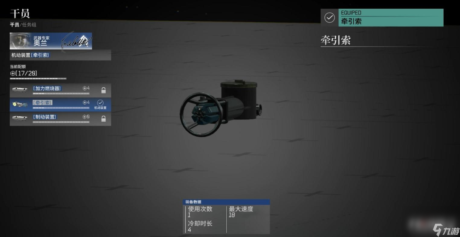 《边境》奥兰干员图鉴
