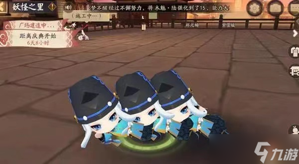 陰陽師妖怪之里在哪里 妖怪之里玩法詳解