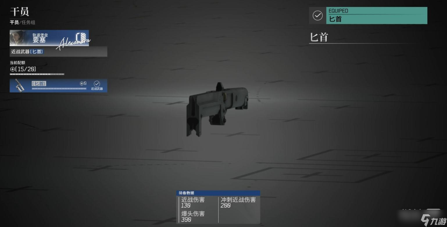 《邊境》要塞干員圖鑒一覽