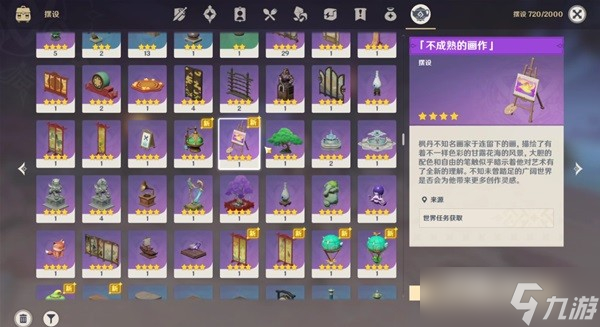 《原神》画家漂流记任务彩蛋介绍