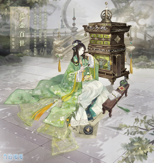 《奇迹暖暖》药香记活动介绍