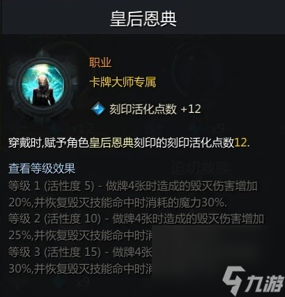《命运方舟》卡牌大师皇后流玩法心得