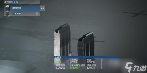 《边境》立威ARM反器材狙配件搭配攻略