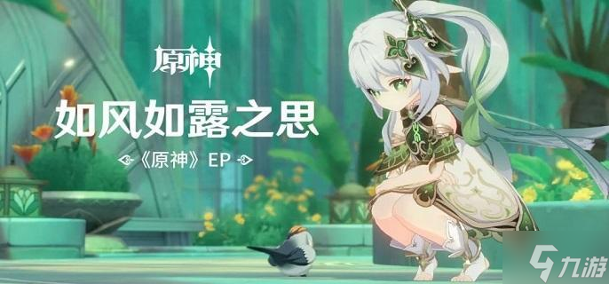 原神微暗之火怎么触发 微暗之火任务触发及完成攻略