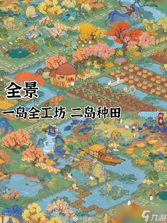 《桃源深处有人家》整体布局推荐 全岛全景一览