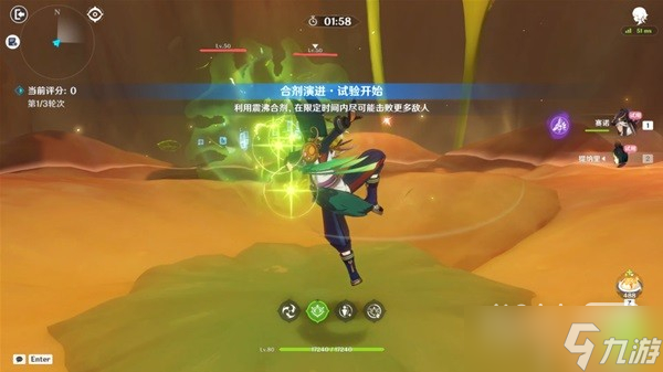 《原神》合剂演进第三关打法攻略一览