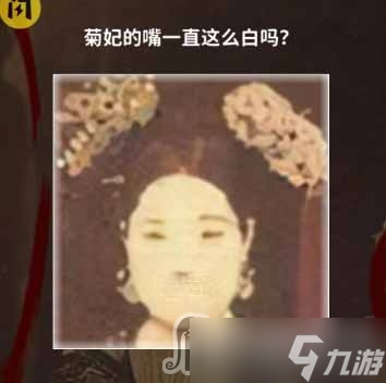 《看不見的真相》詭異閨蜜合影通關(guān)攻略分享