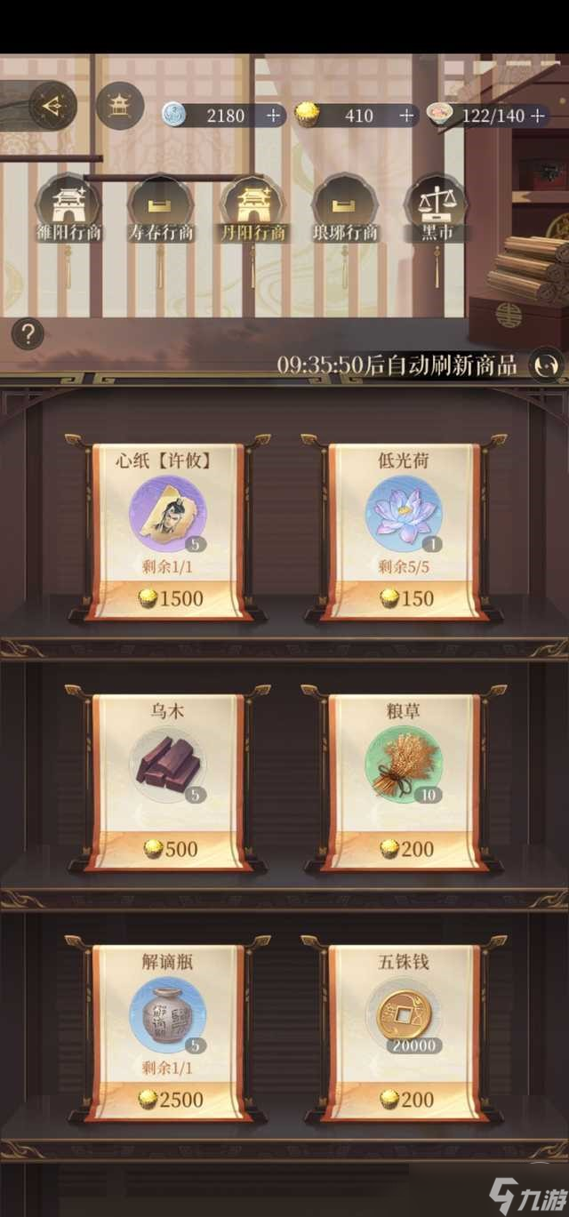 代号鸢丹阳据点有什么 代号鸢丹阳据点详情浏览