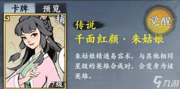 武功来了辅助型侠客有哪些 武功来了辅助型侠客介绍