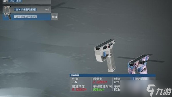 《边境》立威ARM反器材狙配件搭配攻略