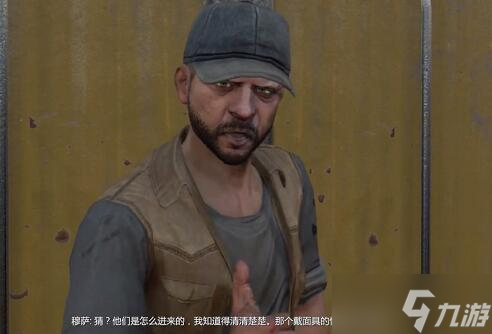 消逝的光芒防毒面具男任務(wù)怎么做