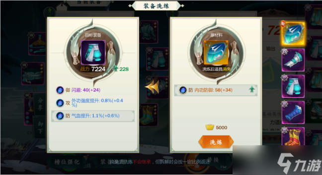 《剑网3手游》如何增加战力 增加战力攻略
