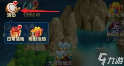 道友請留步禮包碼2023