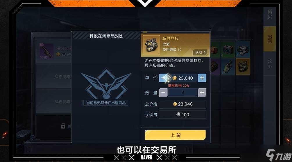 《黎明觉醒:生机》想在大世界中一夜暴富,这些知识点必须记下!