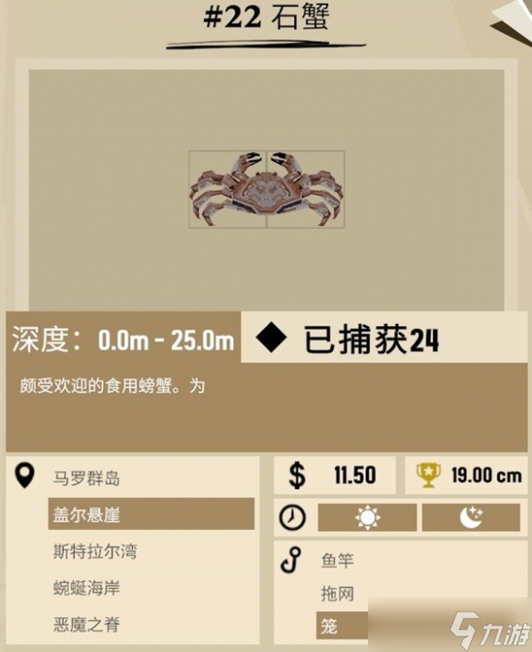 《渔帆暗涌》各岛屿祭坛坐标分享 坐标在哪？