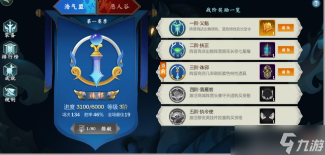 剑网3手游如何增加战力 剑网3手游增加战力攻略