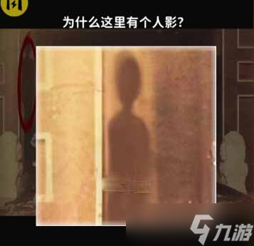 《看不见的真相》诡异闺蜜合影通关攻略分享