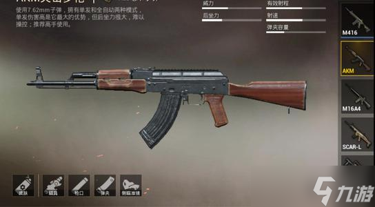 和平精英如何选着AK47和M762 枪械对比分析