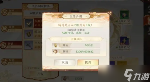 天龙八部2装备打造有什么技巧