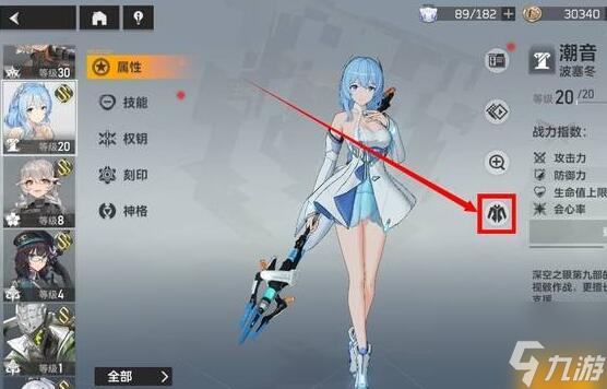 深空之眼在哪看皮肤