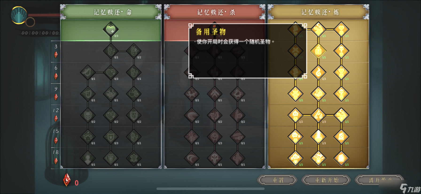《暖雪手游》给大家推荐个开荒流派 火2